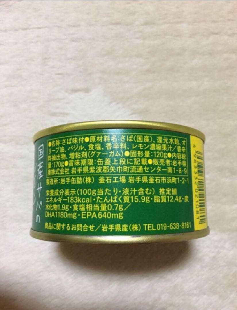 サヴァ缶 24缶セット レモンバジル×10 オリーブオイル漬け×14 サバ缶