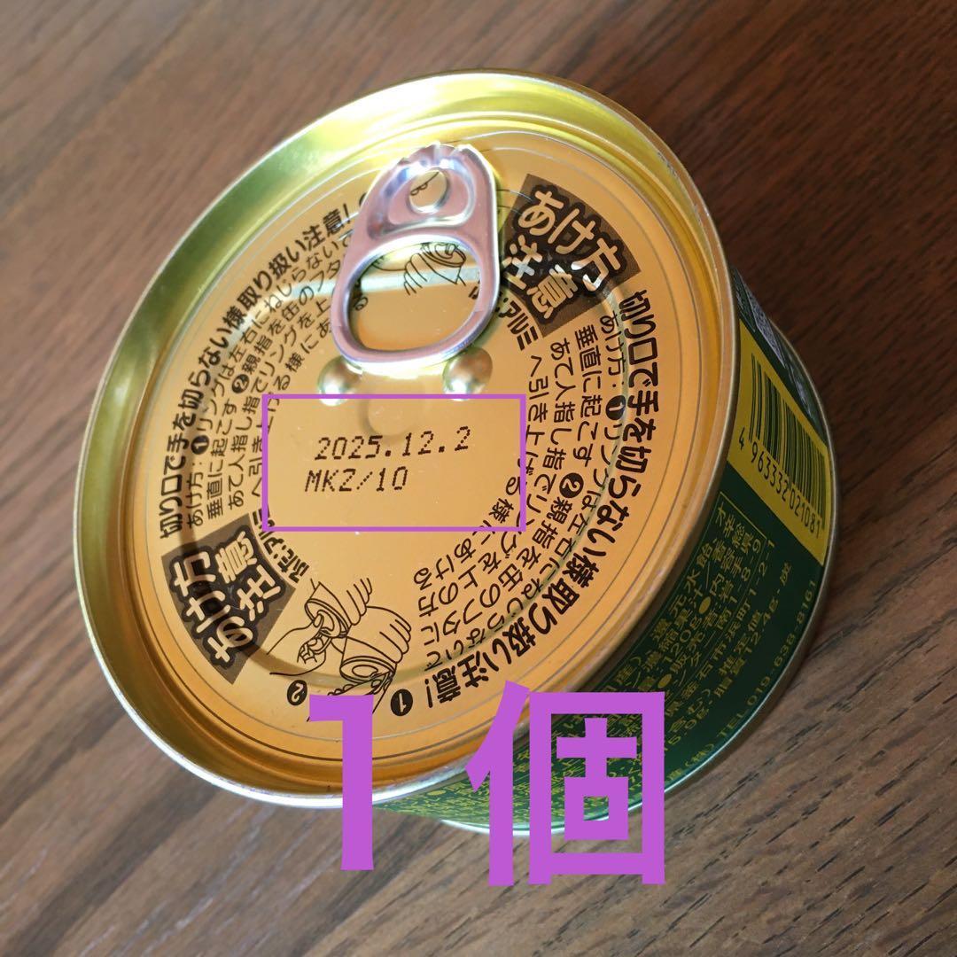 サヴァ缶 24缶セット レモンバジル×10 オリーブオイル漬け×14 サバ缶