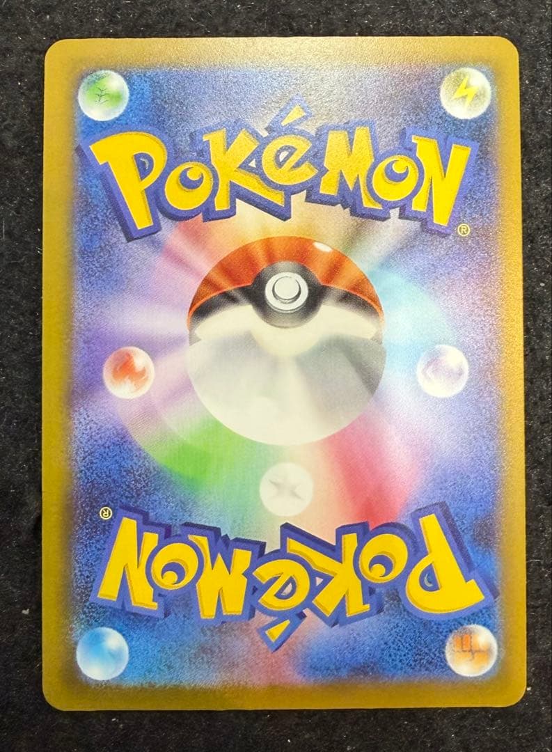 美品 メイのはげまし SAR ポケモンカード 115/080