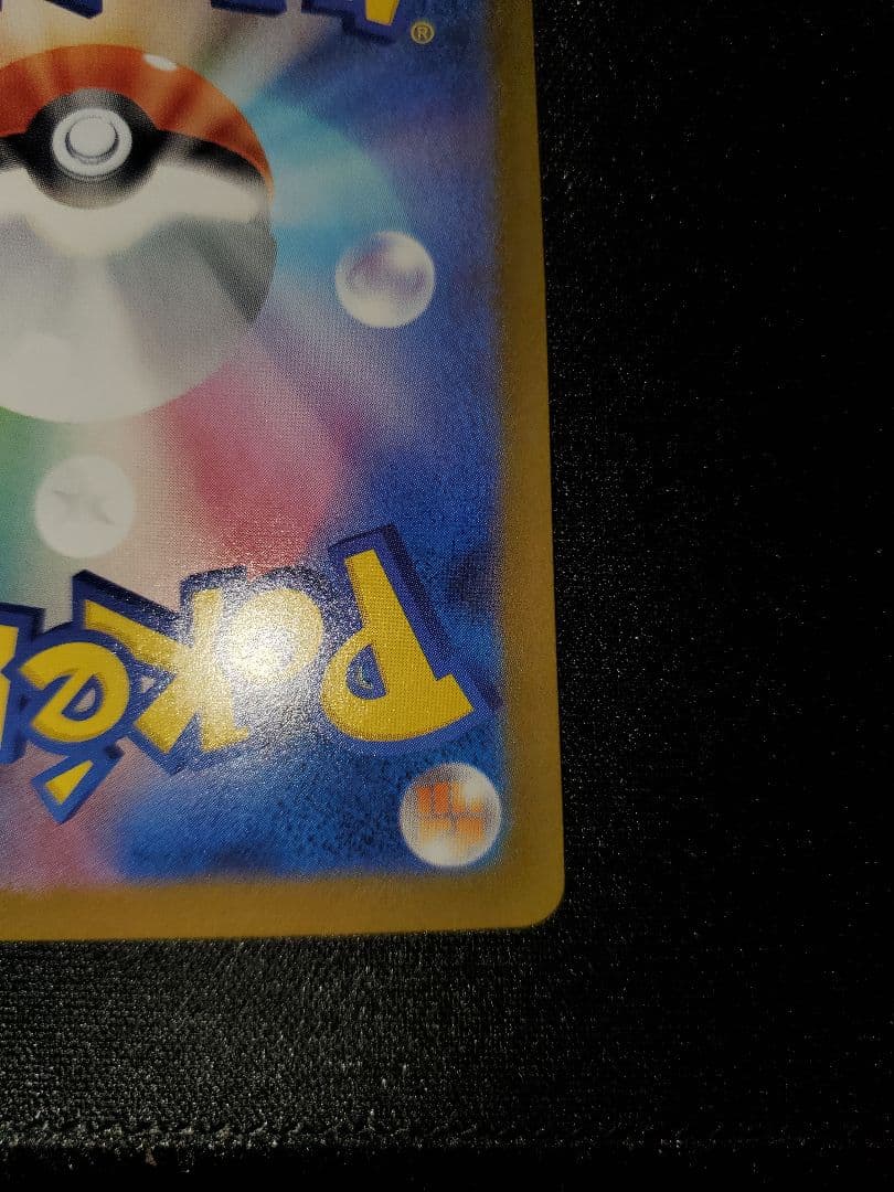 メイのはげましSAR ムニキスゼロ ポケモンカード