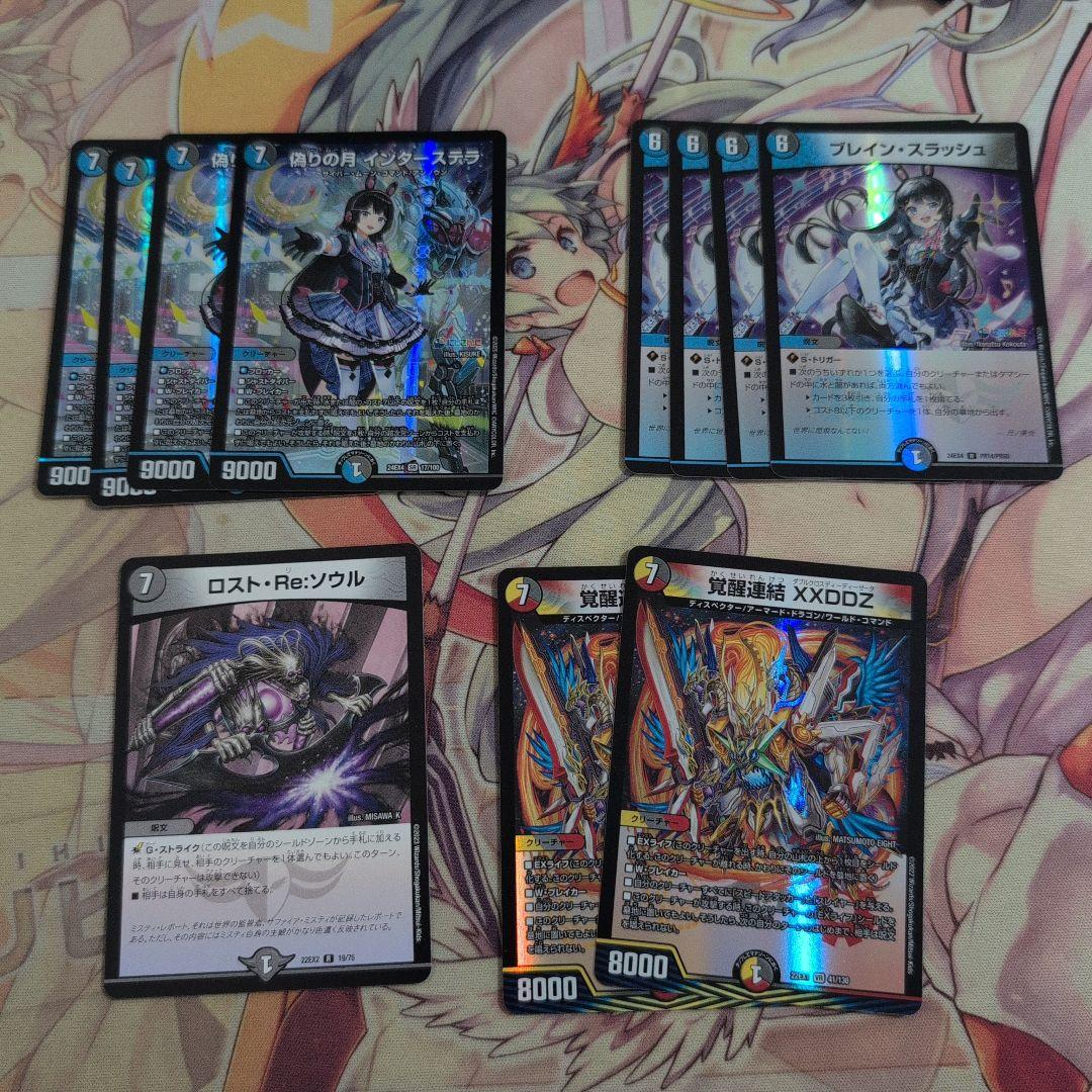 デュエマ アナカラーマルル パーツ付き