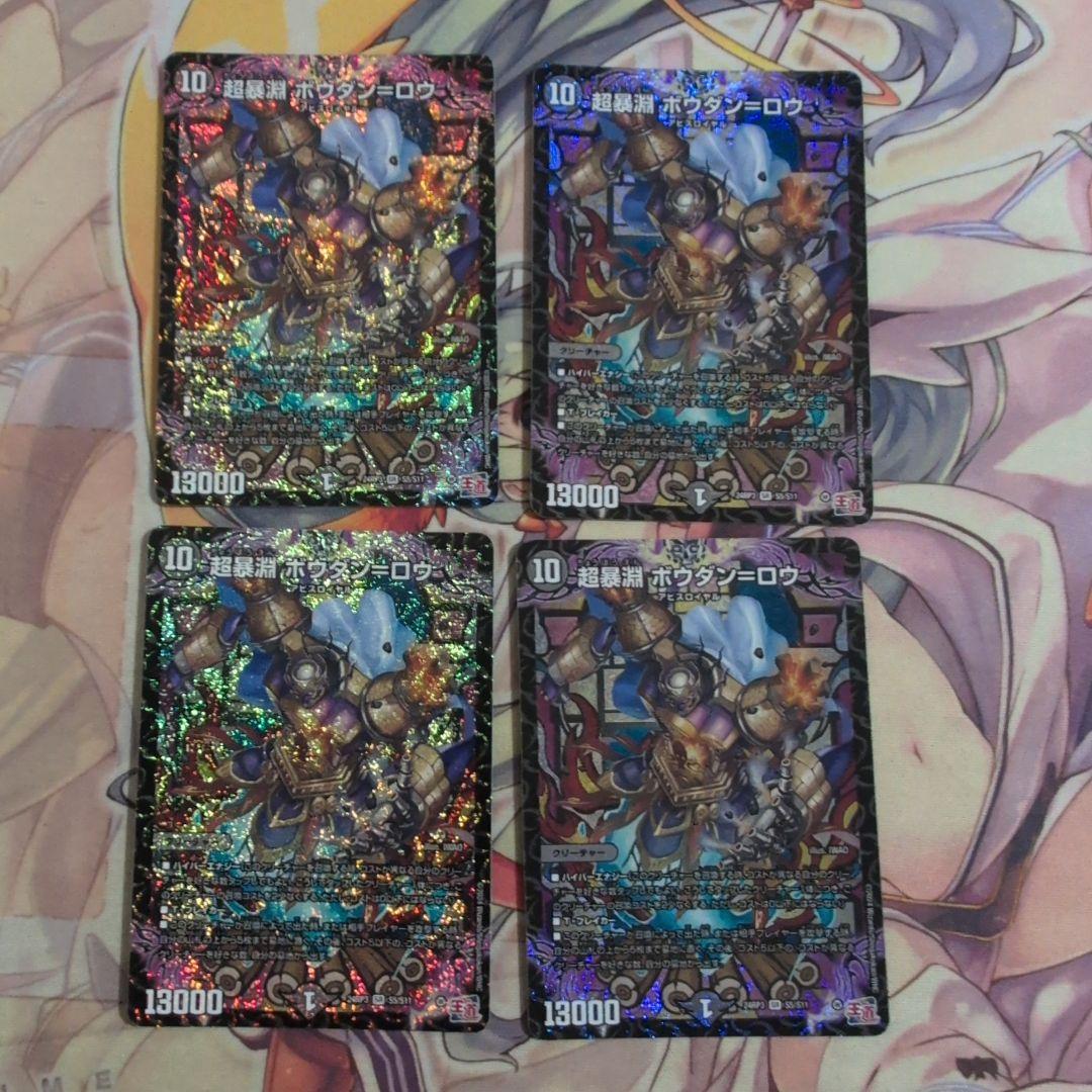 デュエマ アナカラーマルル パーツ付き