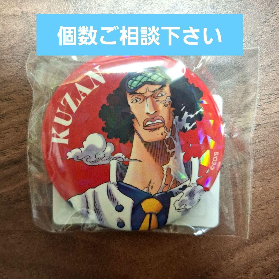 ワンピース クザン 缶バッジ