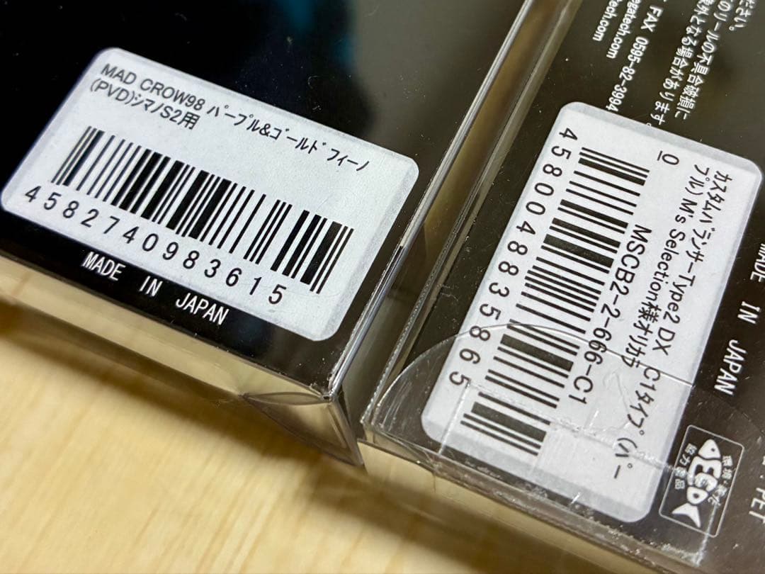 リブレ スクイッドマニア MAD CROW 98 パープル＆ゴールド セット