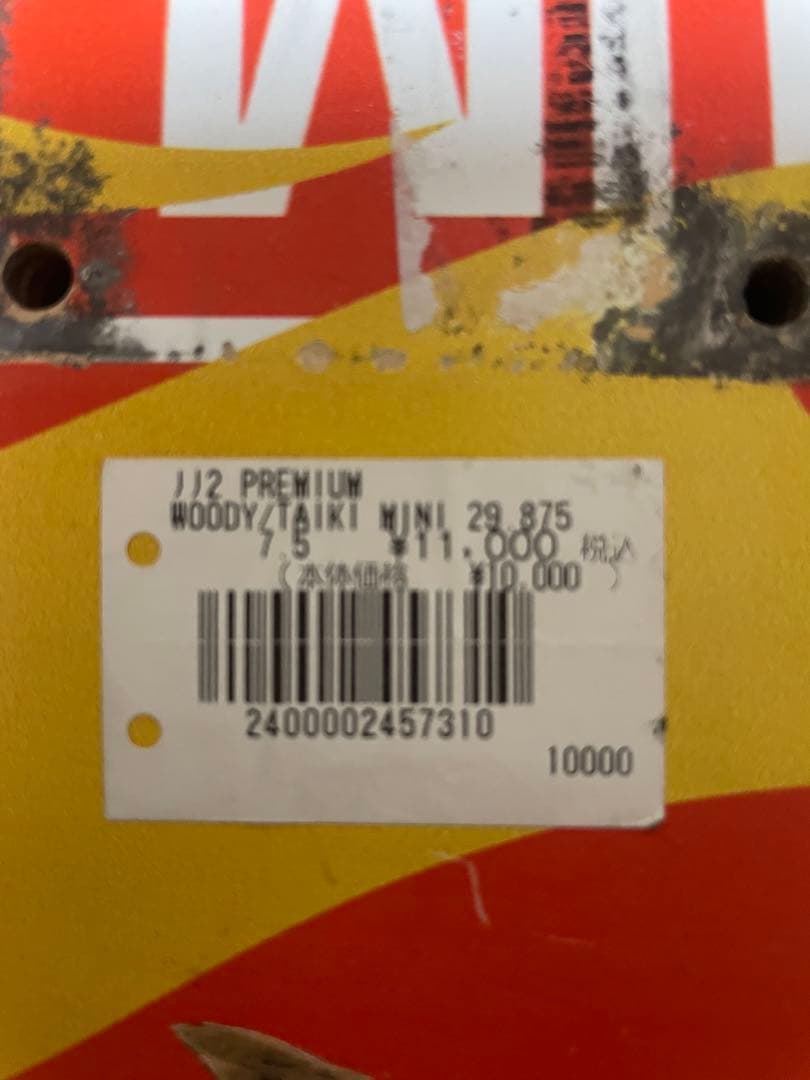 スケートボードデッキ7.5キッズ用新品1枚中古2枚=合計3枚