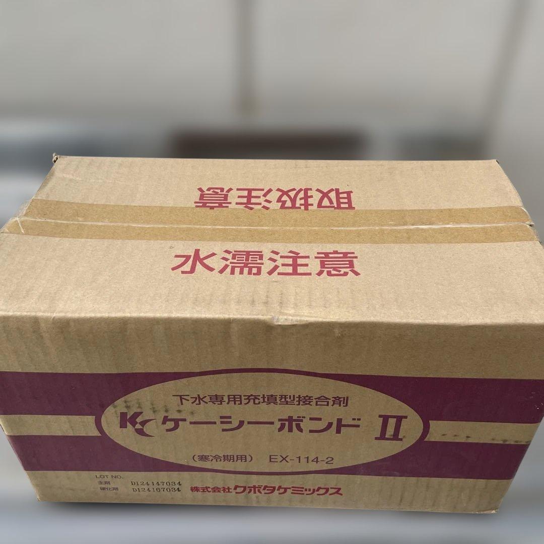 ケーシーボンド II EX-114-2 5kgセット