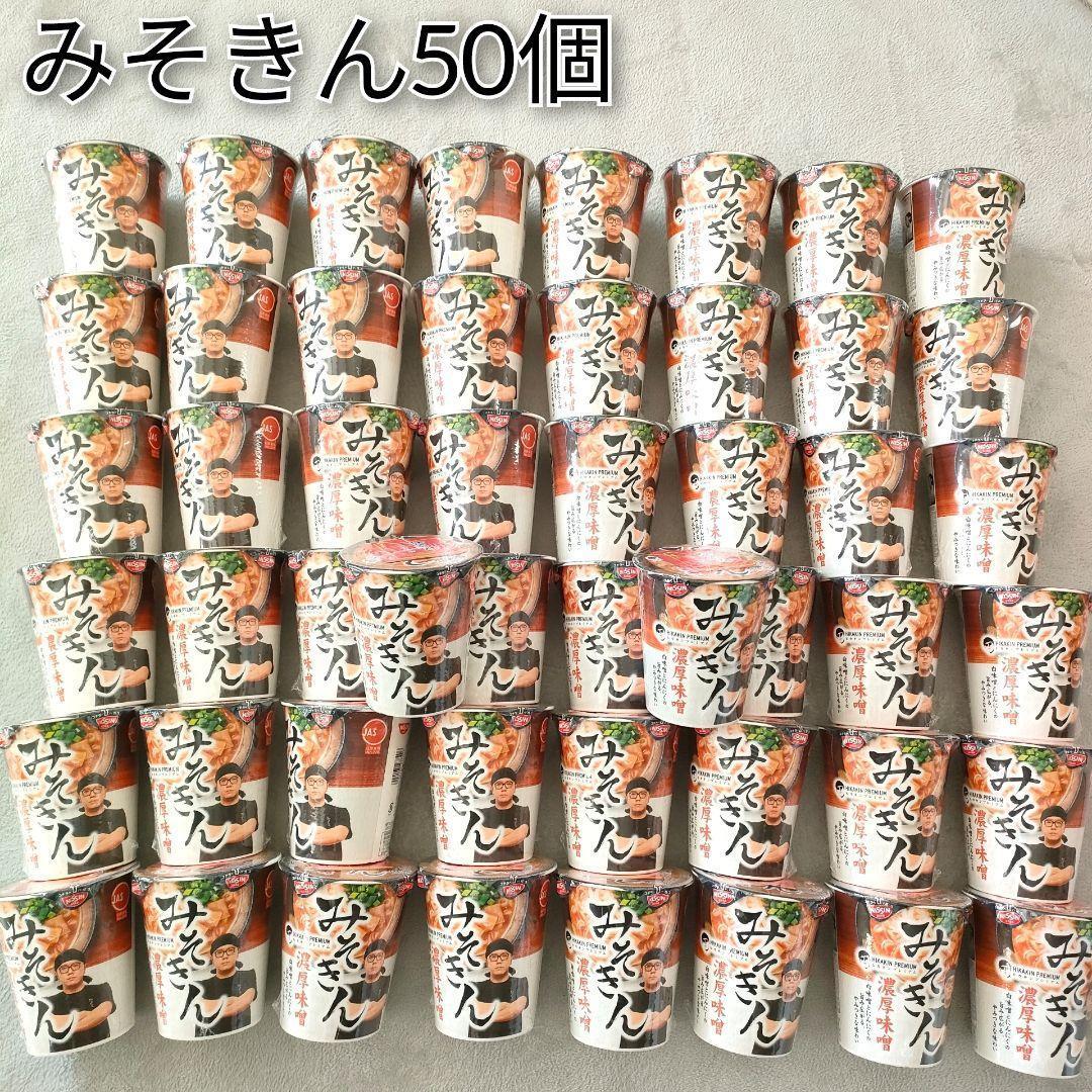 みそきん カップ ラーメン メシ 濃厚味噌 ヒカキンプレミアム セブンイレブン