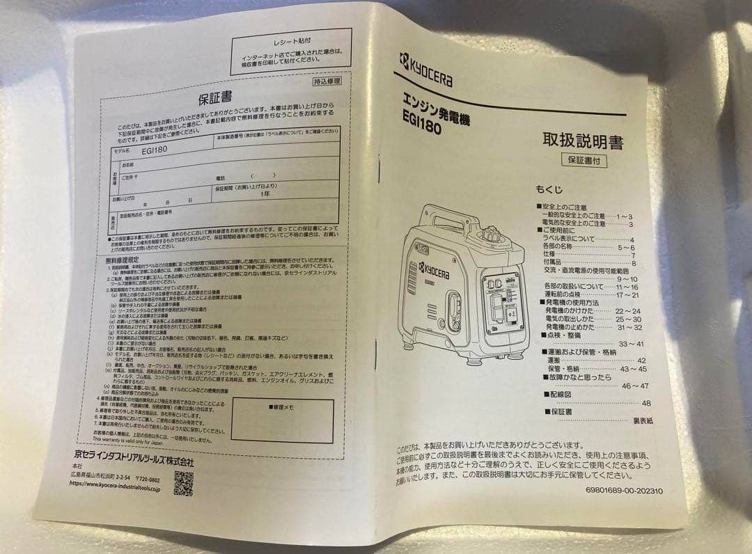 KYOCERA EGI180 インバーター発電機 1,800W