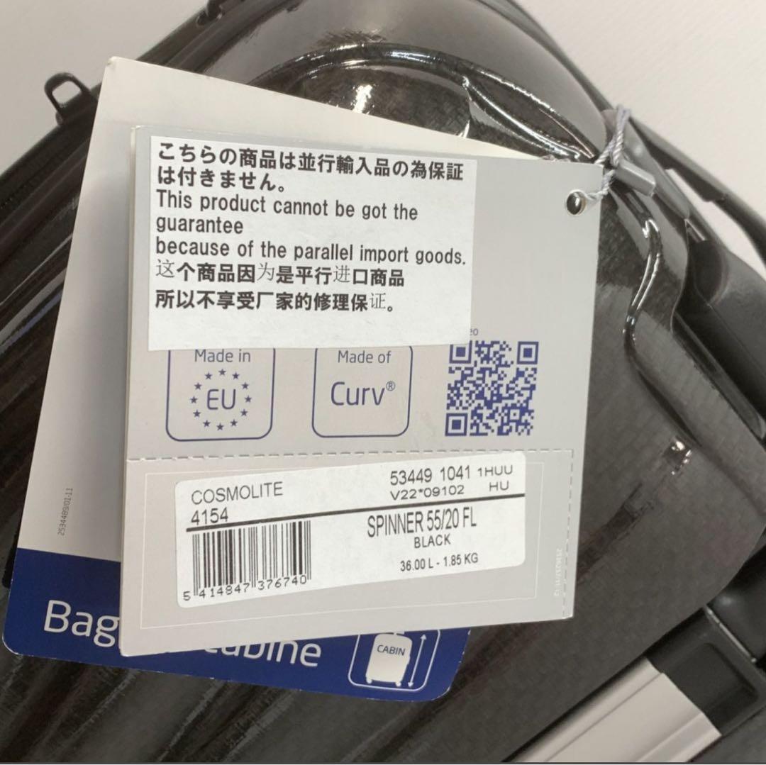 ★美品★ スーツケース サムソナイト SPINNER スピナー 55/20 FL