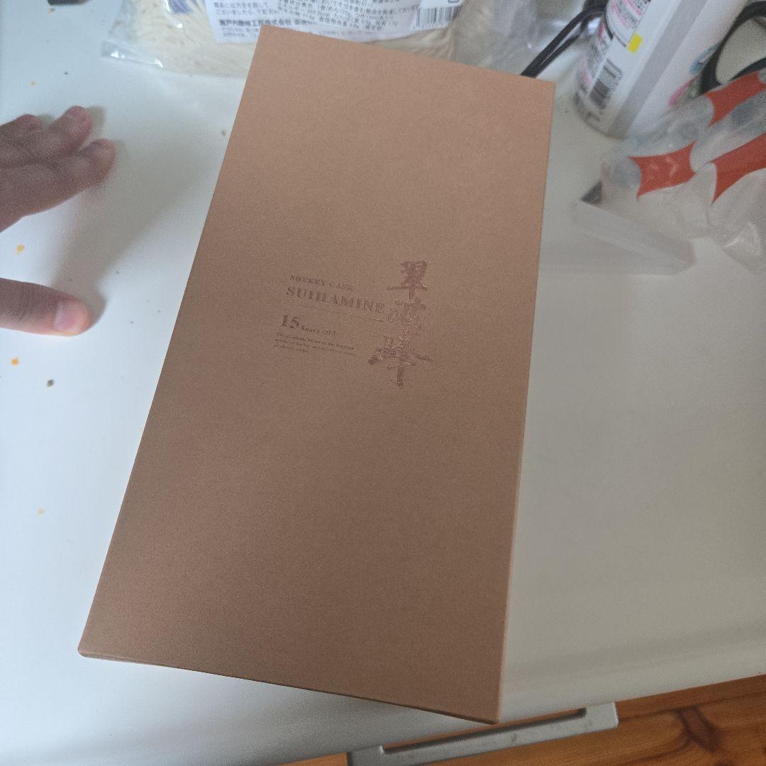 翠波峰(焼酎) 15年 180本限定抽選販売