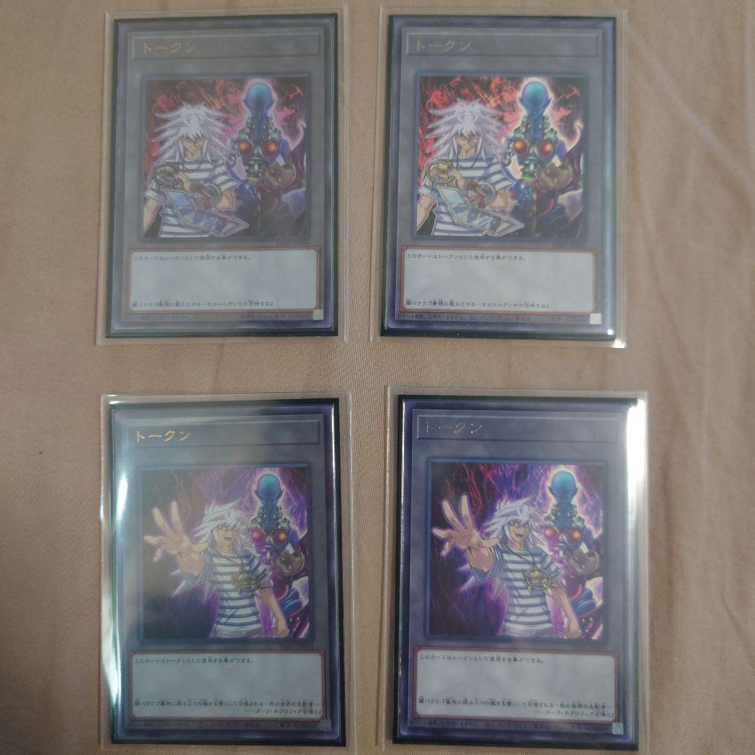 遊戯王　バクラ　デッキ　ネクロフィア　トークン