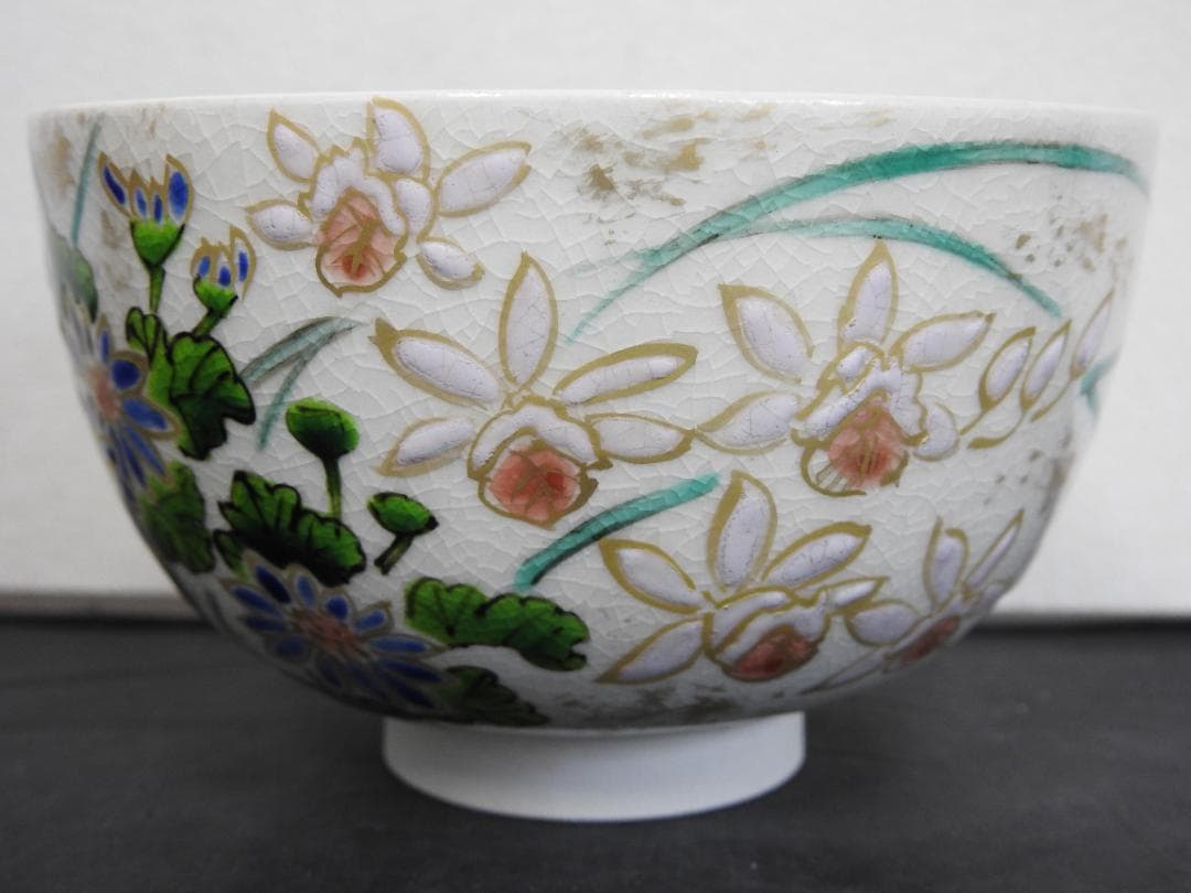 着彩草花絵茶碗　松篁造　共箱　MA878