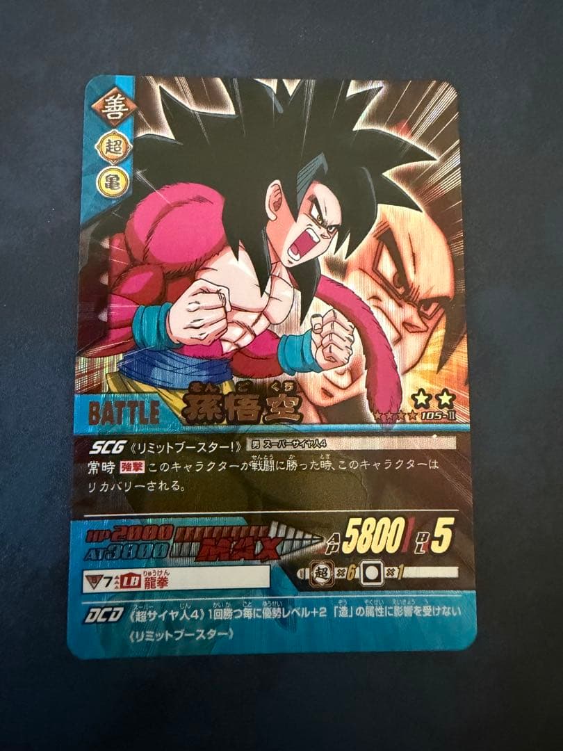 @*様 ドラゴンボールデータカードダス　まとめ売り