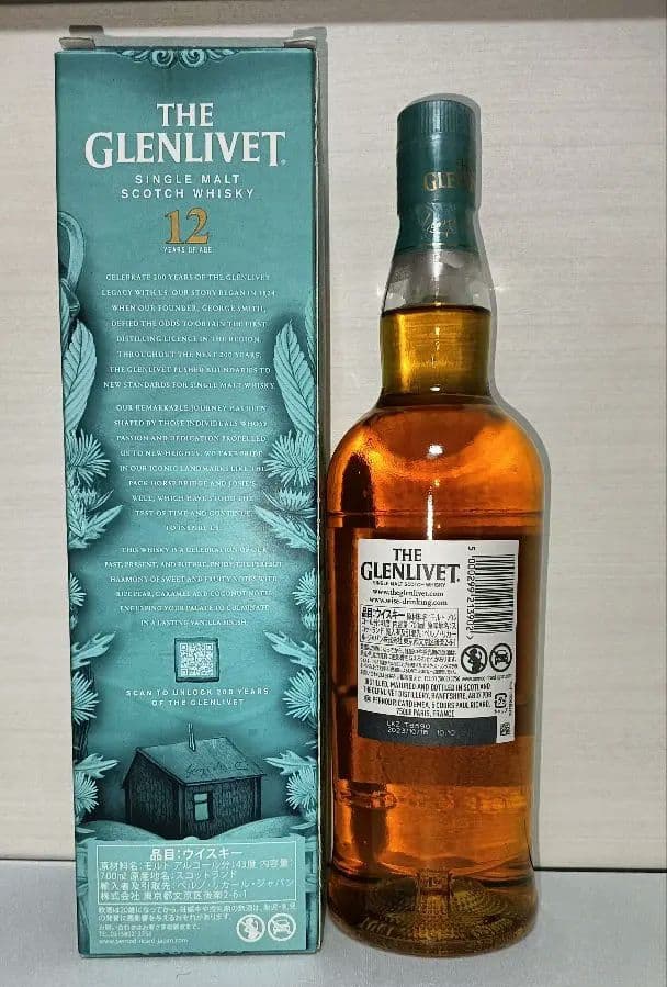 4本セット グレンリベット 12年 限定品 200周年記念 アルボラリス CS