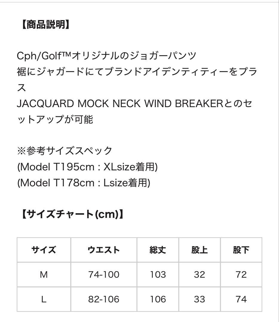 Cph/Golf ジョガー　パンツ　サイズM 今期