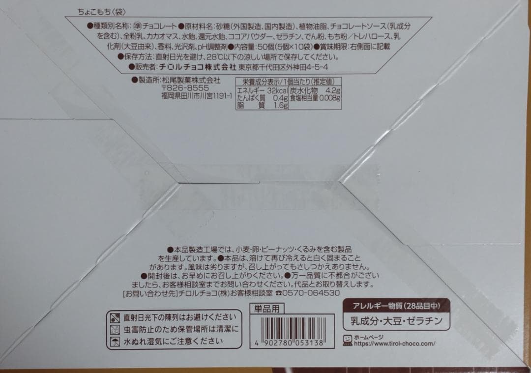 お菓子詰め合わせ　まとめ売り