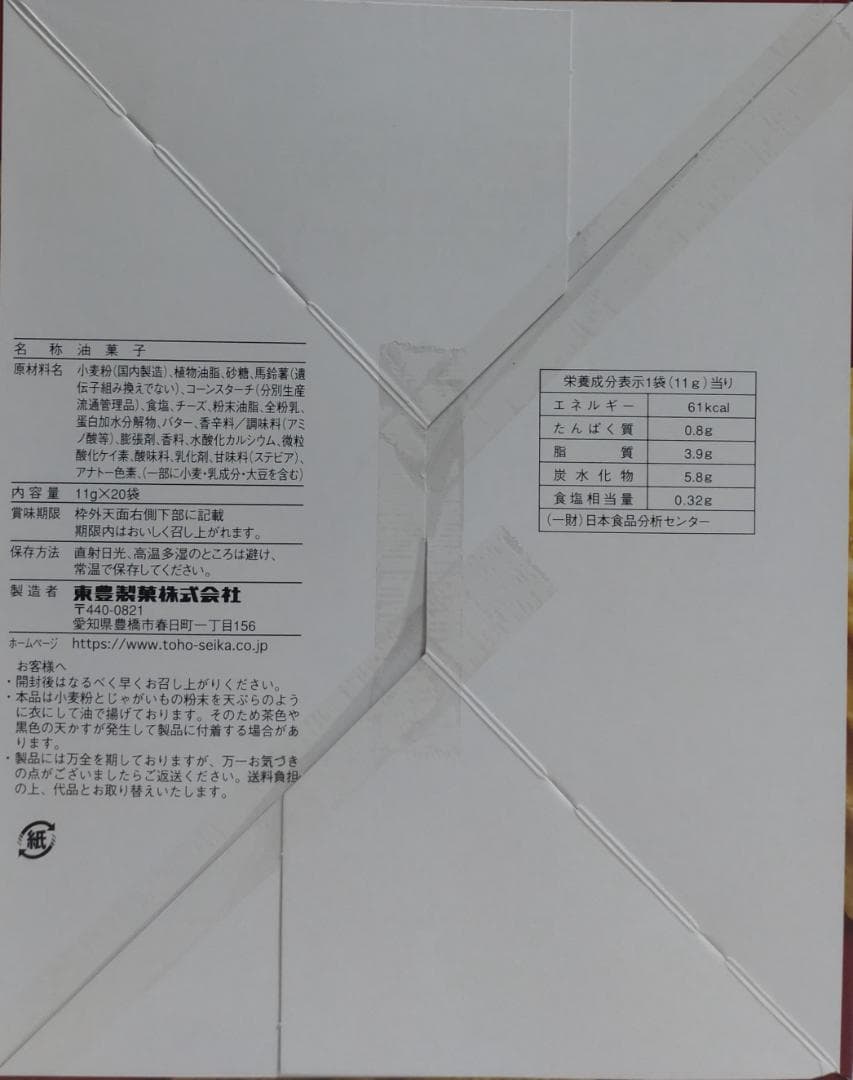 お菓子詰め合わせ　まとめ売り