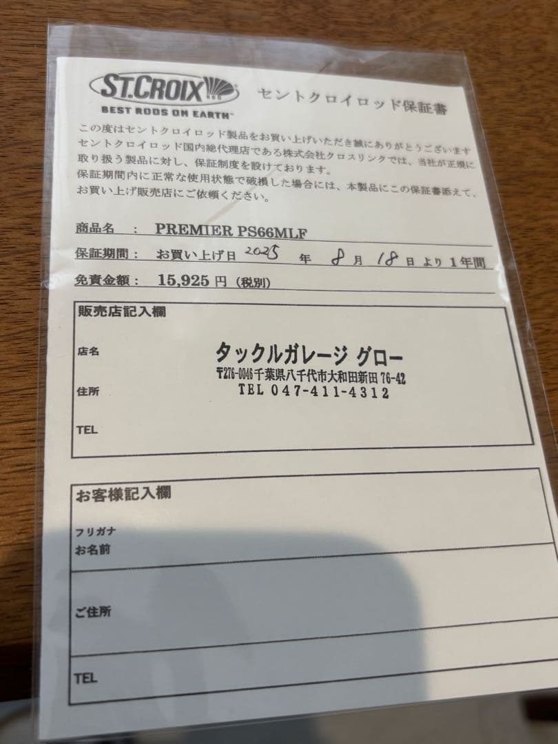 セントクロイ プレミア PS66MLF スピニング ロッド キスラー Gルーミス