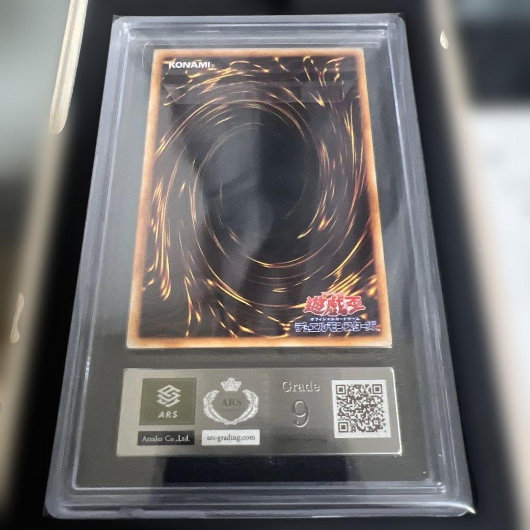 【ARS9】遊戯王　真紅眼の黒竜　初期