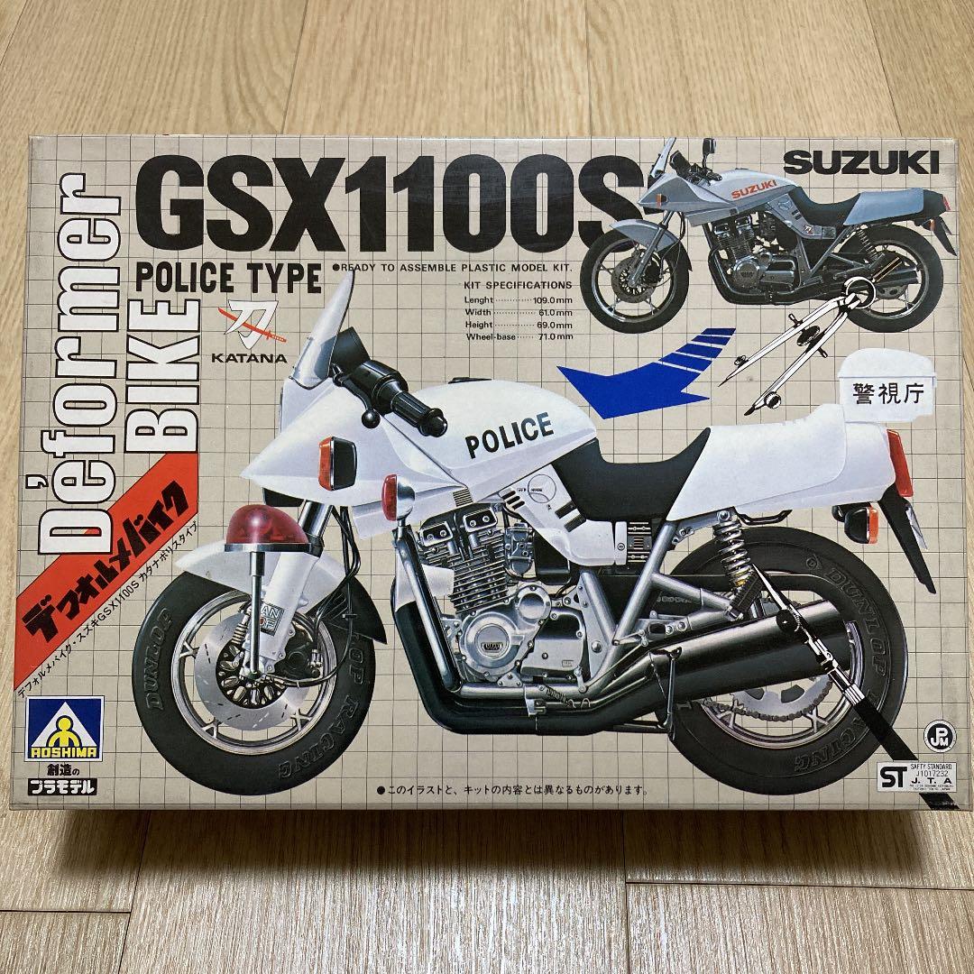 希少 アオシマ SUZUKI GSX1100S