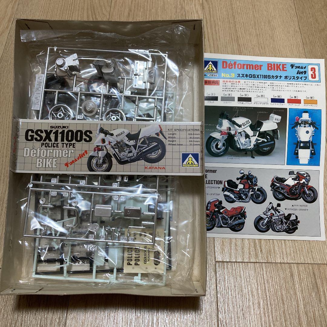 希少 アオシマ SUZUKI GSX1100S