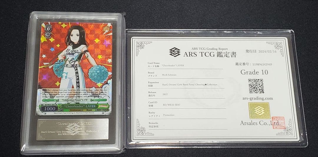 バンドリ　英語　チアリーダー レイヤ　Grade 10 プロモカード