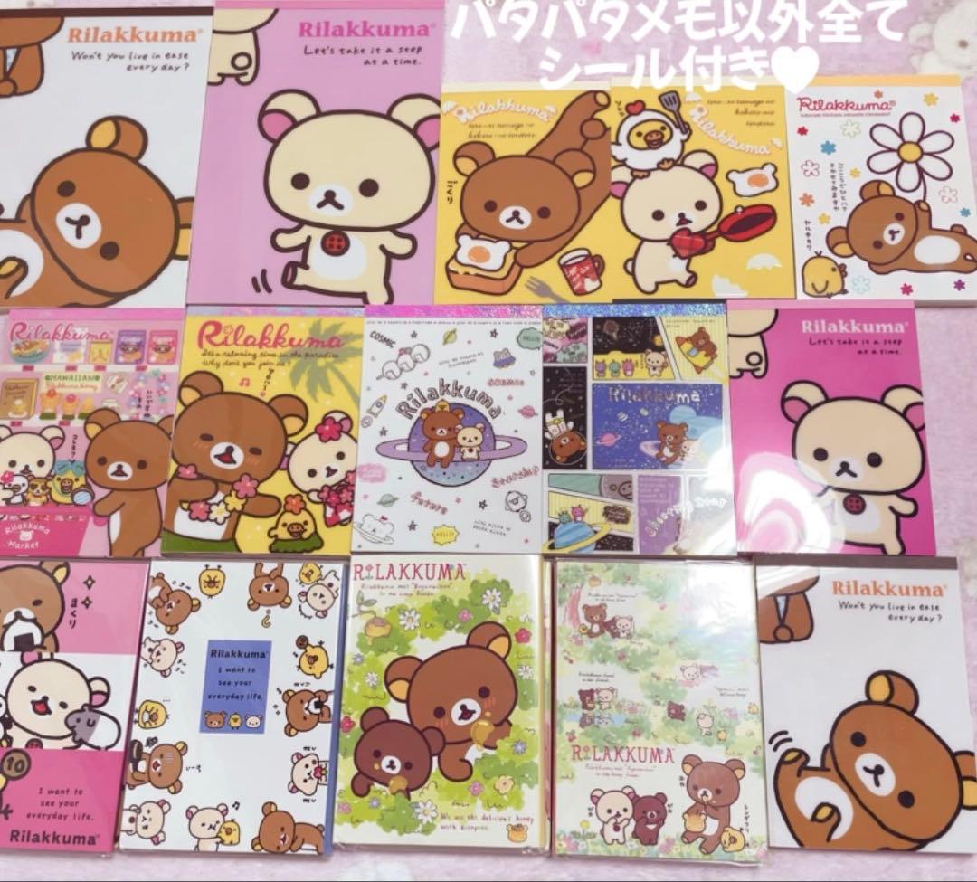 リラックマ 平成 レトロ 当時物 レア メモ帳