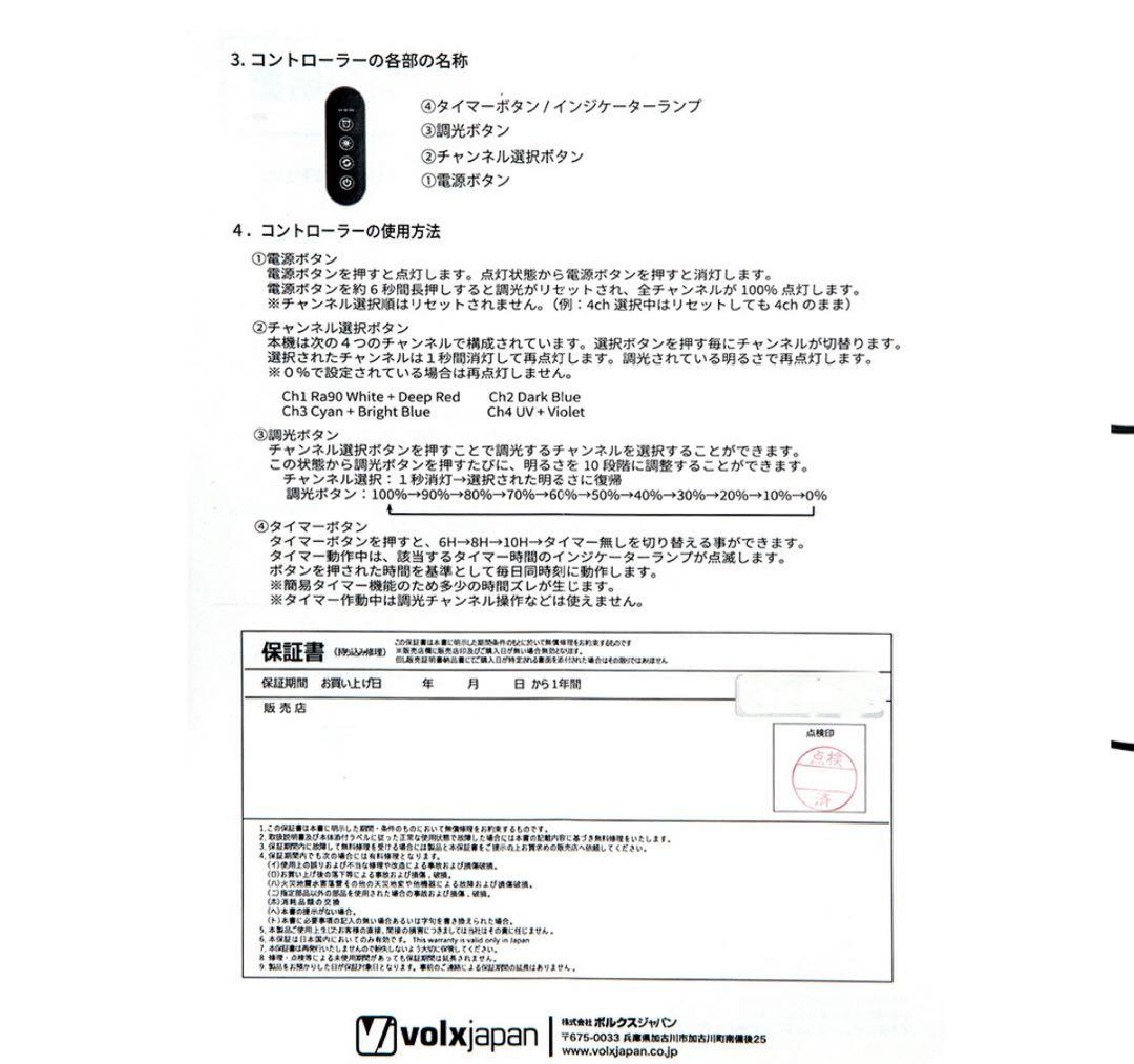 ボルクスジャパン　Ｇｒａｓｓｙ　Ｌｅｇｎａ　Ｍａｒｉｎｅ　６０　タイマー付き