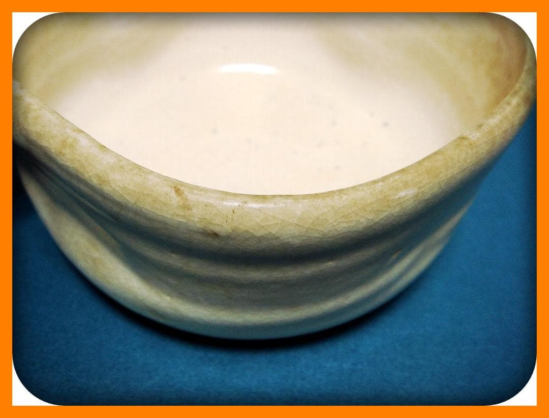 795『白楽茶碗』　/骨董品 古美術 古玩 アンティーク