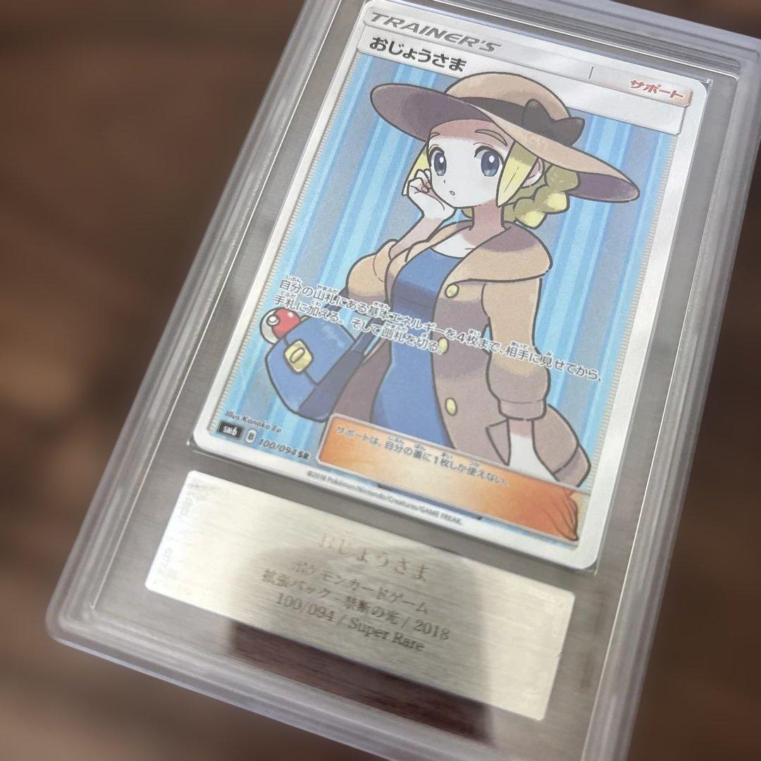 おじょうさまARS10