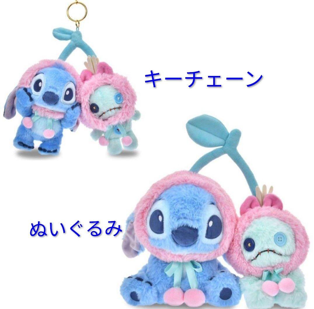 スティッチ＆スクランプ ぬいぐるみキーホルダー・キーチェーン