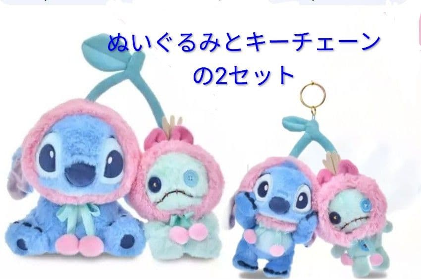 スティッチ＆スクランプ ぬいぐるみキーホルダー・キーチェーン