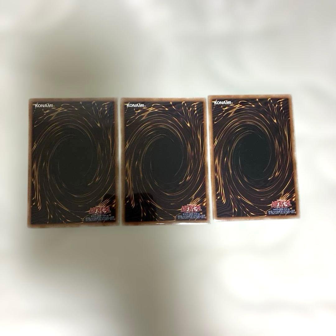 遊戯王　トラップホリック　プリズマ3枚