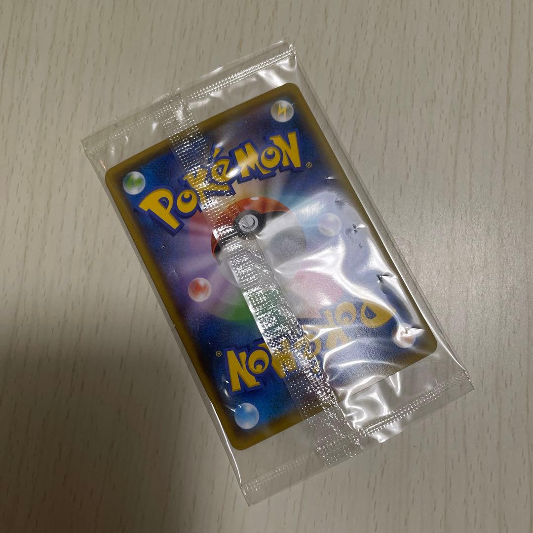 yu nagaba ピカチュウ 未開封