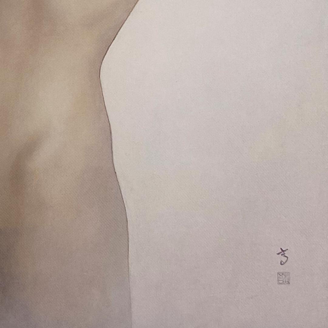 高塚省吾、【しなり】、希少な額装用画集画、新品高級額 額装付、状態良好