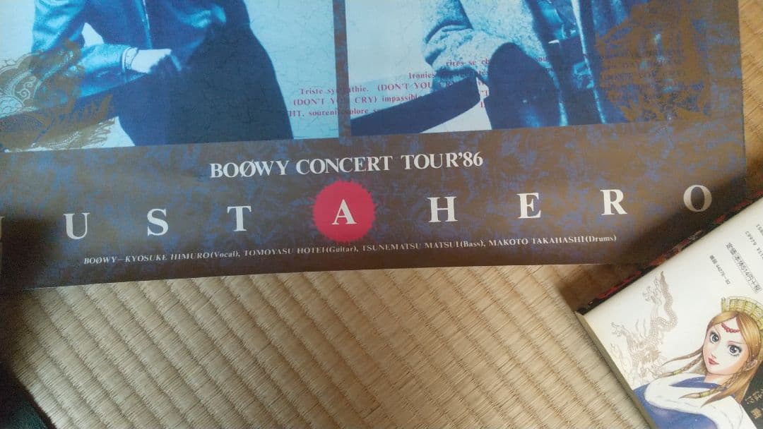 BOOWY ジャストアヒーロー ポスター 非売品 B2 告知ポスター