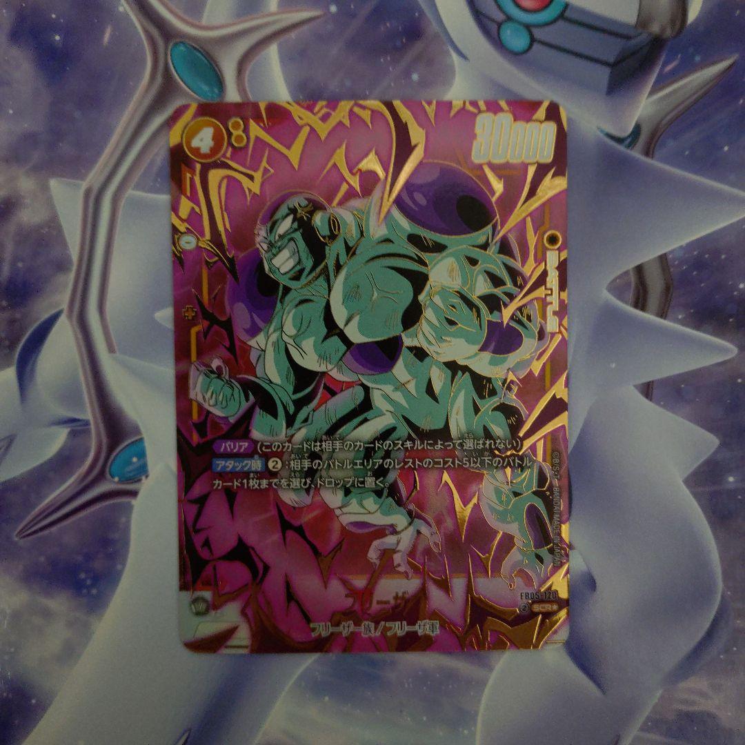 フリーザSCR★＆SCR各1枚セット未知なる冒険