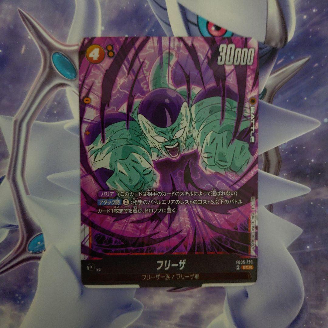 フリーザSCR★＆SCR各1枚セット未知なる冒険