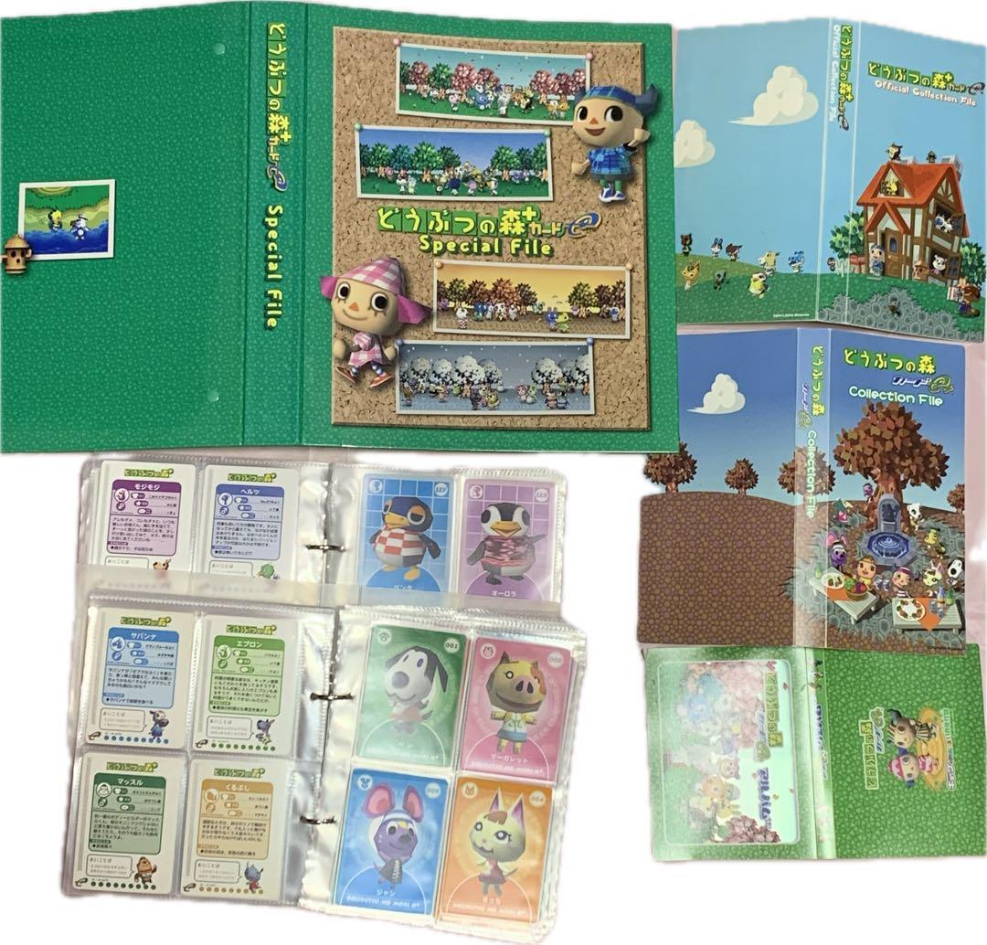 どうぶつの森 カードe フルコンプリート
