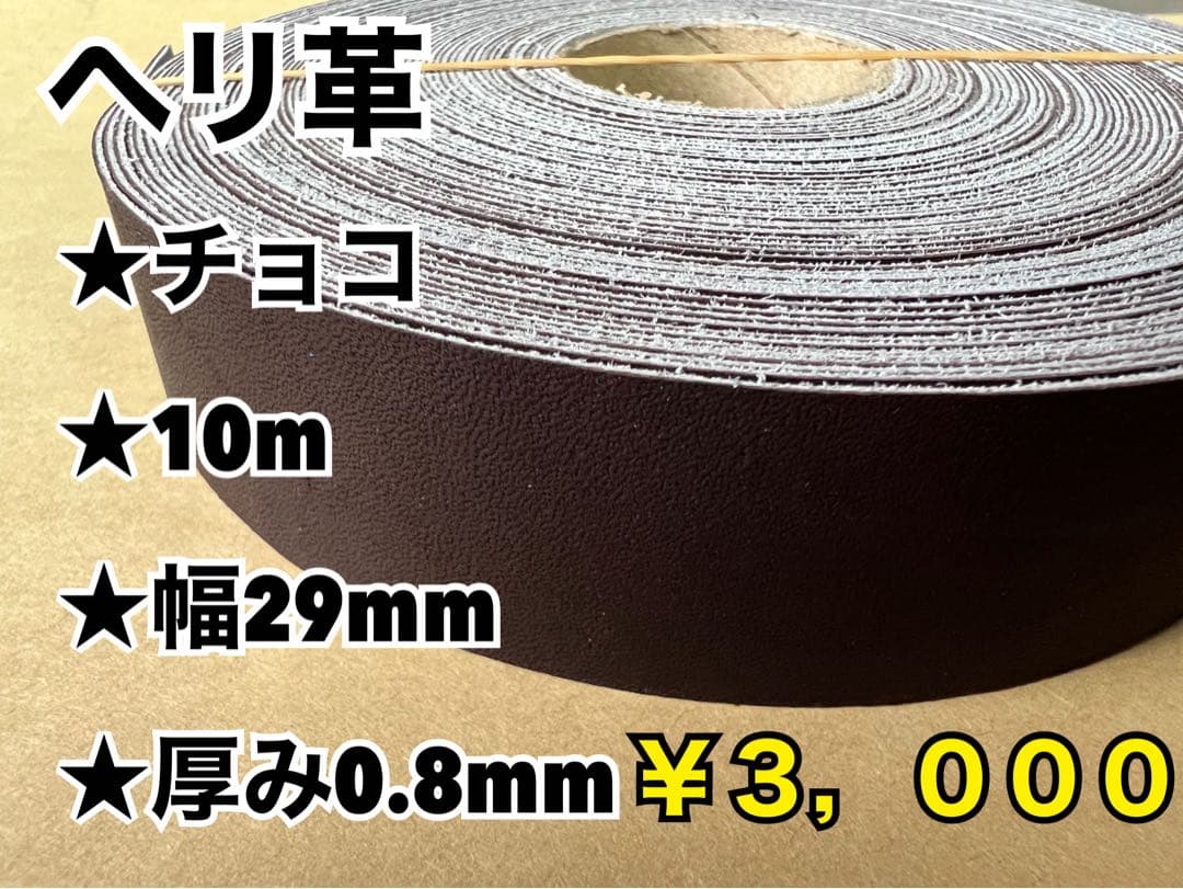 グレー芯白5、グレー10、黒芯白8、Dワインへり、黒ヘリ、チョコへり、白へり