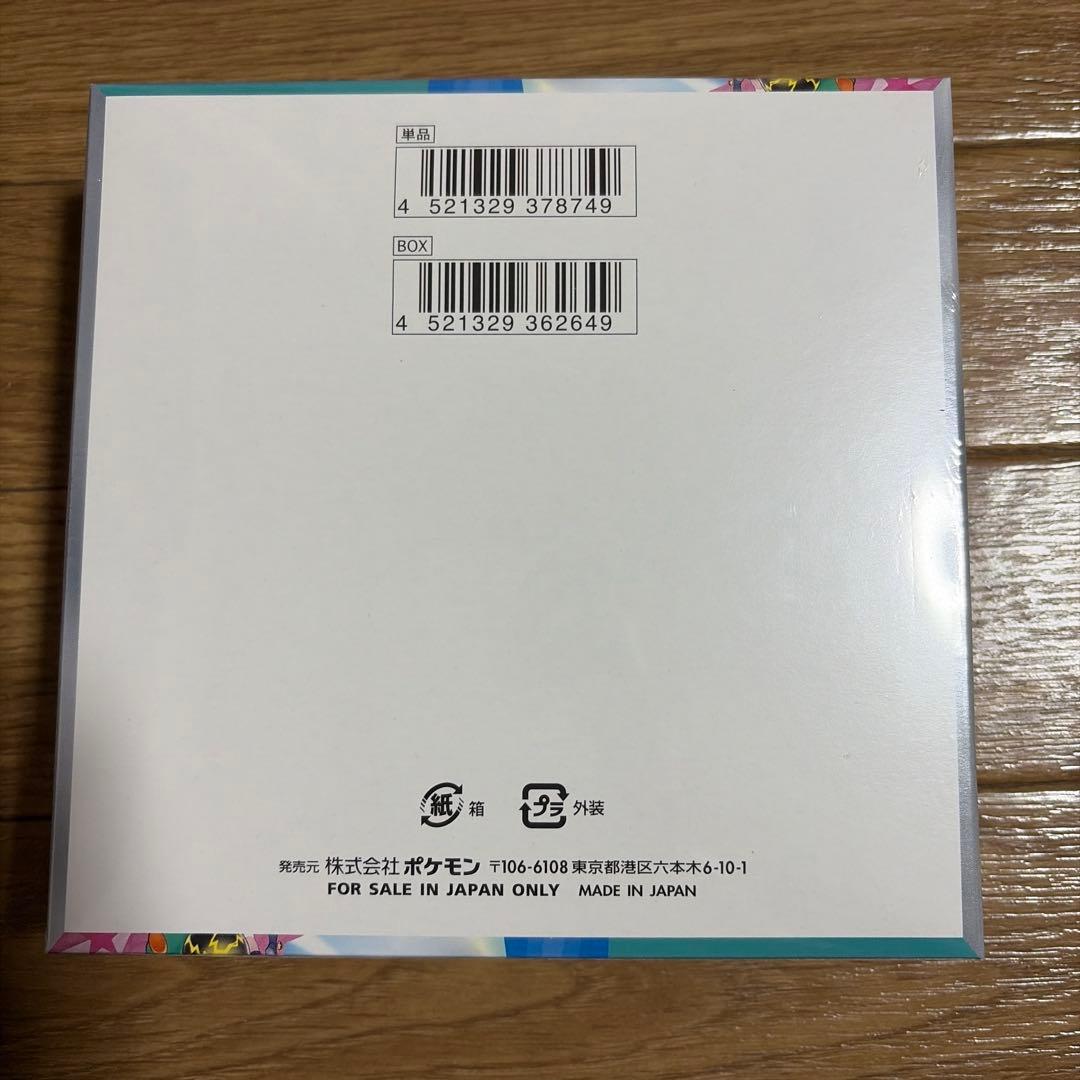 ポケモンカードゲーム　バトルパートナーズ　シュリンク付き　新品未開封