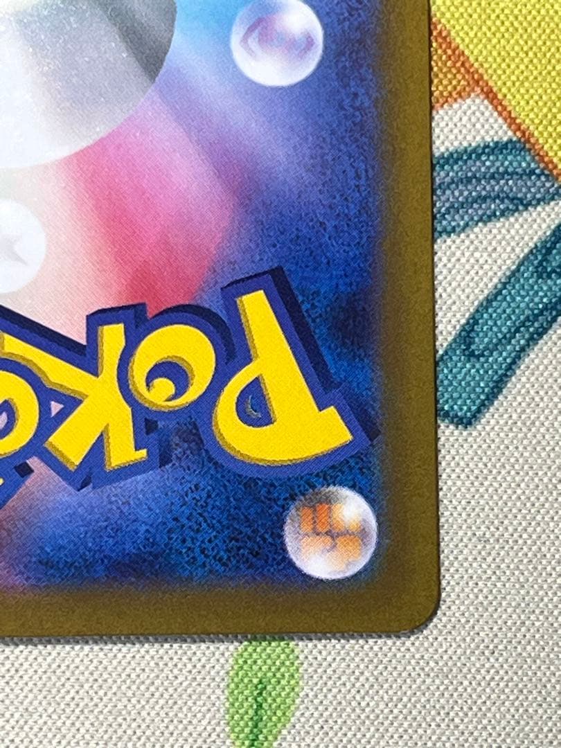 メガリザードンEX SAR ポケモンカード