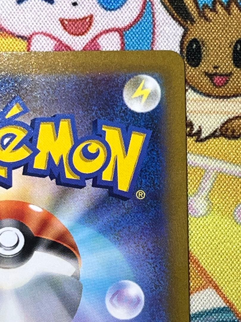 メガリザードンEX SAR ポケモンカード