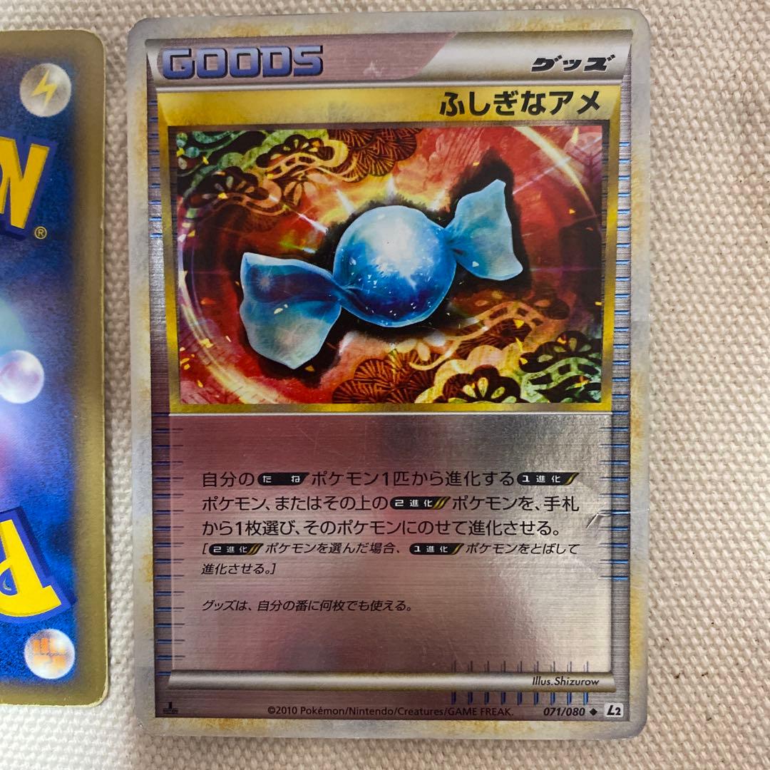 N*s様 値下げ中！ポケモンカード　ふしぎなアメ　レジェンド　ミラー