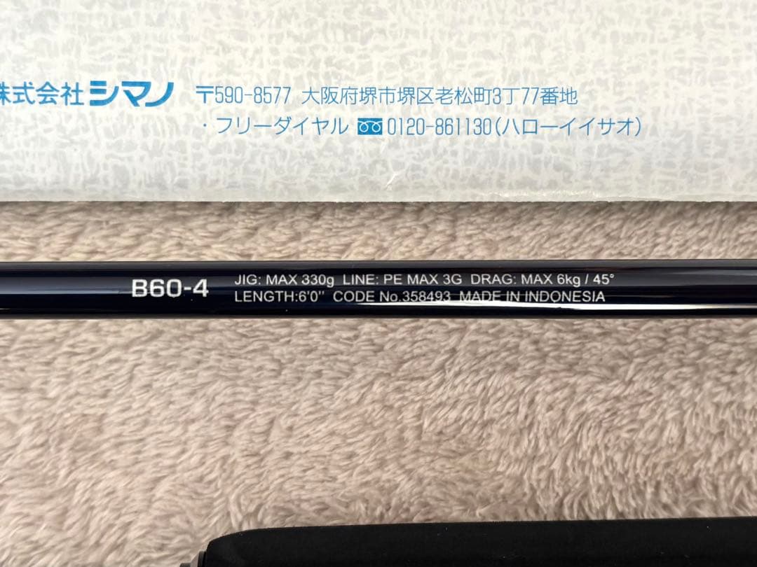 24 シマノ ゲームタイプJフルベンド B60-4