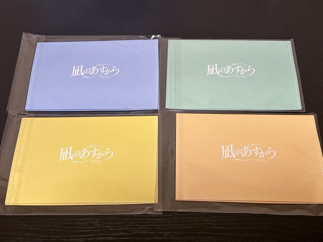 凪のあすから　宿泊特典　ウェルカムカード　ボイスカード　美海　さゆ　要