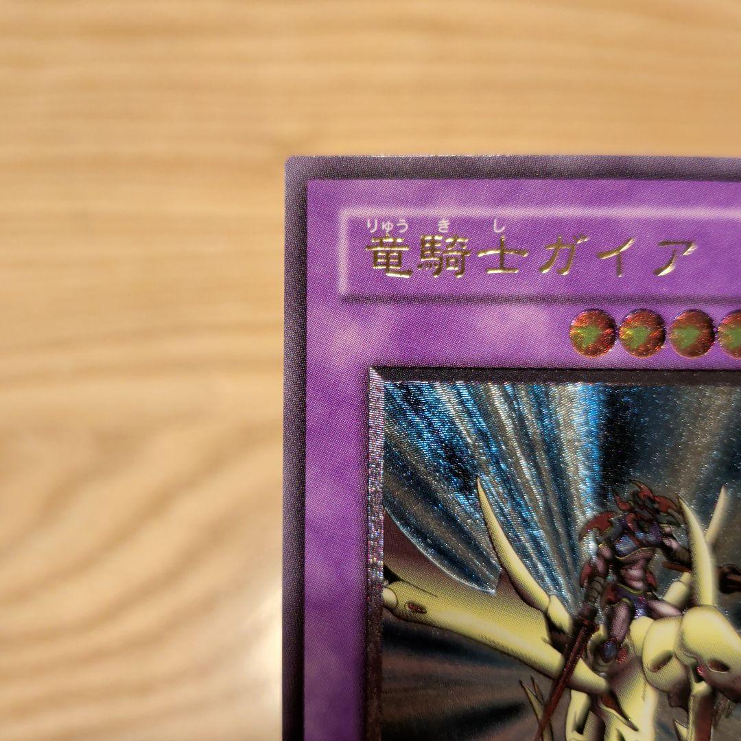 遊戯王 竜騎士ガイア レリーフ