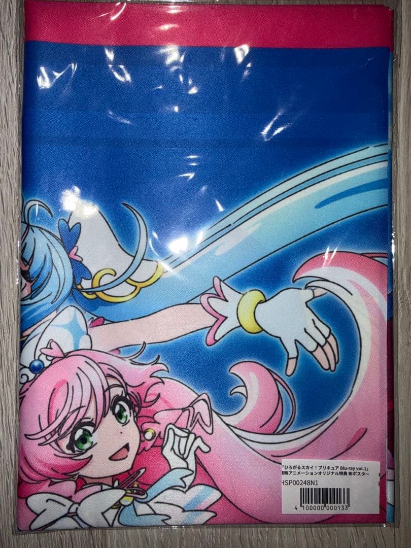 ひろがるスカイ！プリキュア　Blu-ray オリジナル特典　布製ポスター　非売品