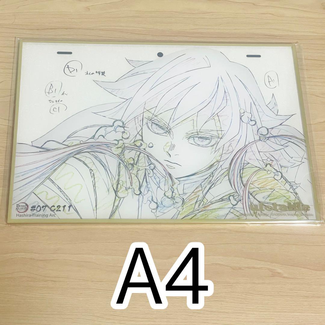 ufotable 鬼滅の刃 アクリル原画色紙 冨岡義勇