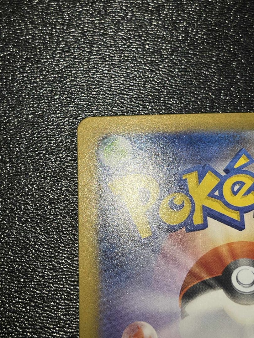 【美品】メガリザードンXex SAR [M2 110/080]拡張インフェルノX